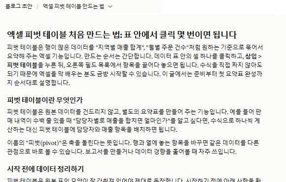 지침 3을 넣은 프로젝트의 결과: 대화창에 바로 글을 썼습니다